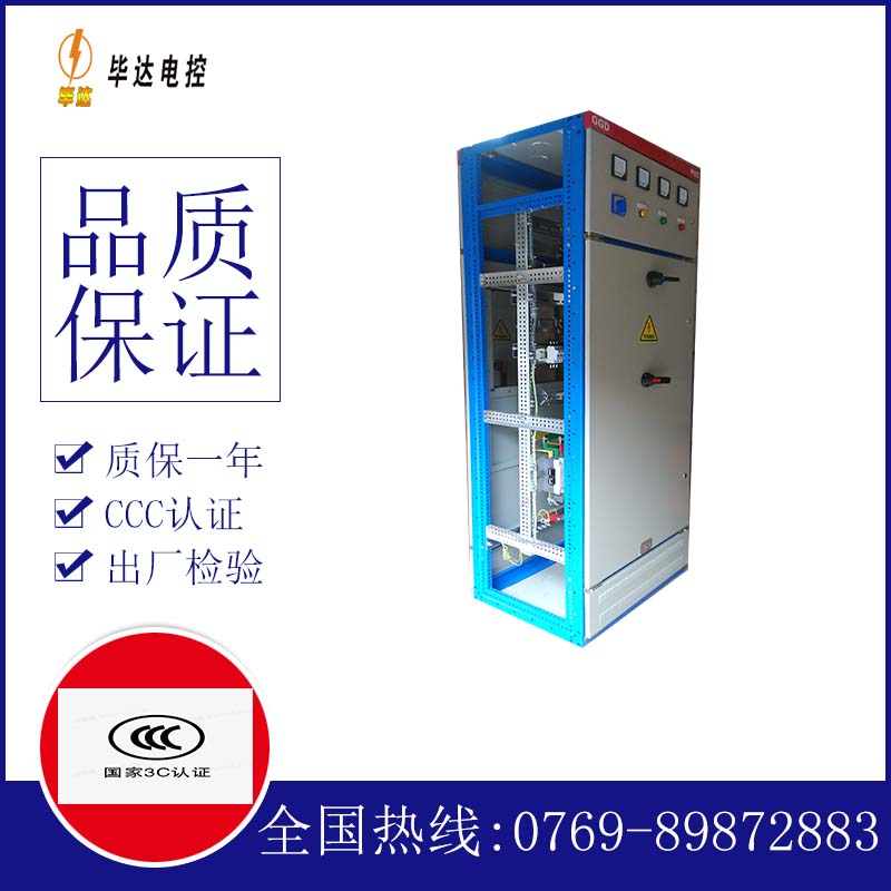 昌化镇GGD固定式开关柜