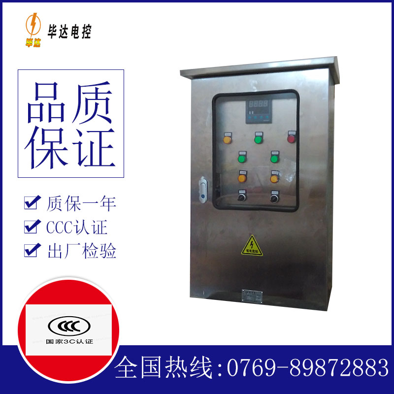 昌化镇控制箱