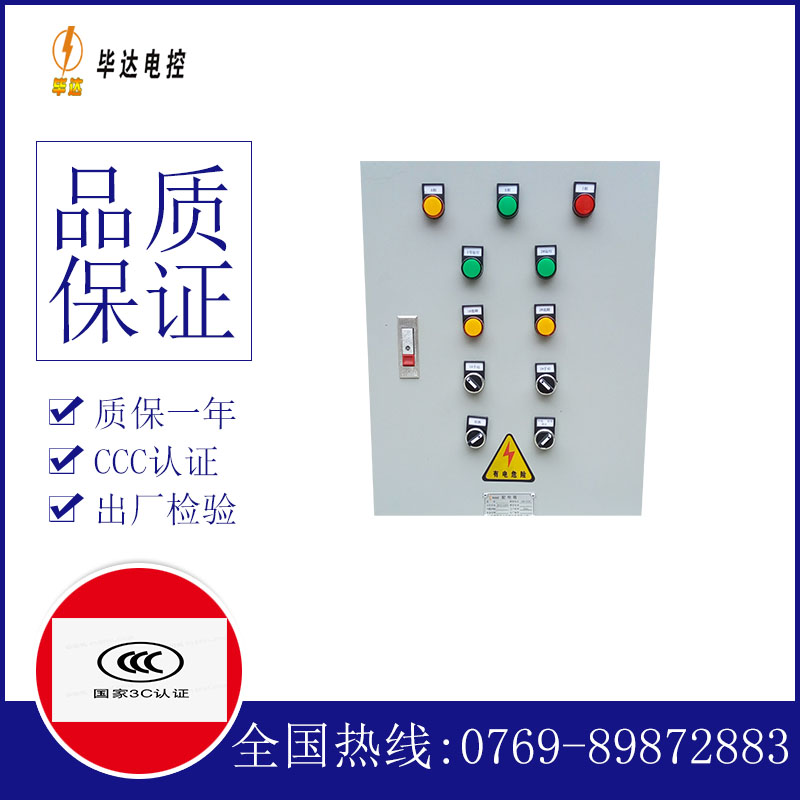 昌化镇水泵控制箱